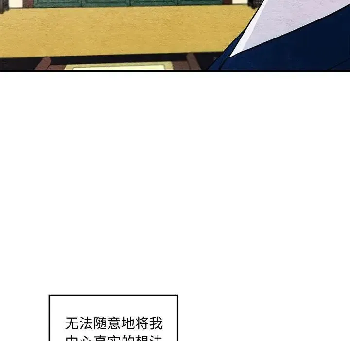 狂眼 第23話 第95页