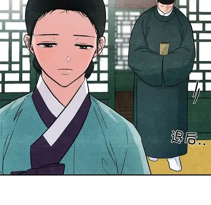狂眼 第23話 第17页