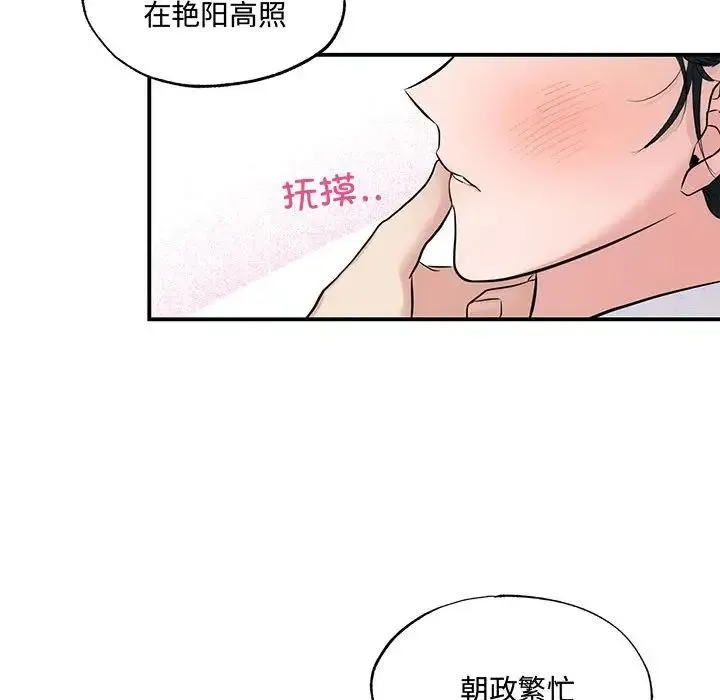 狂眼 第23話 第43页