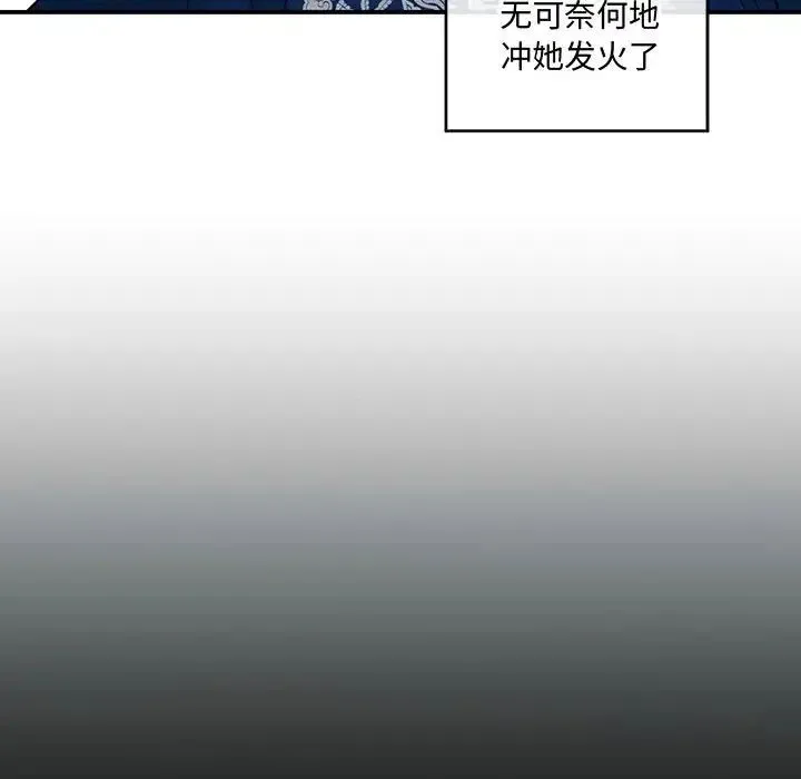 狂眼 第23話 第97页