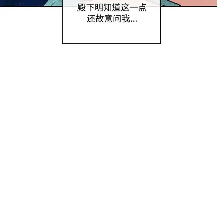 狂眼 第23話 第60页