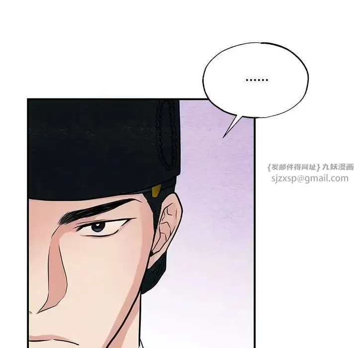 狂眼 第23話 第31页