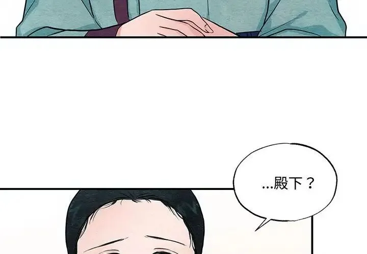 狂眼 第23話 第4页