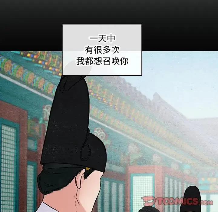 狂眼 第23話 第98页