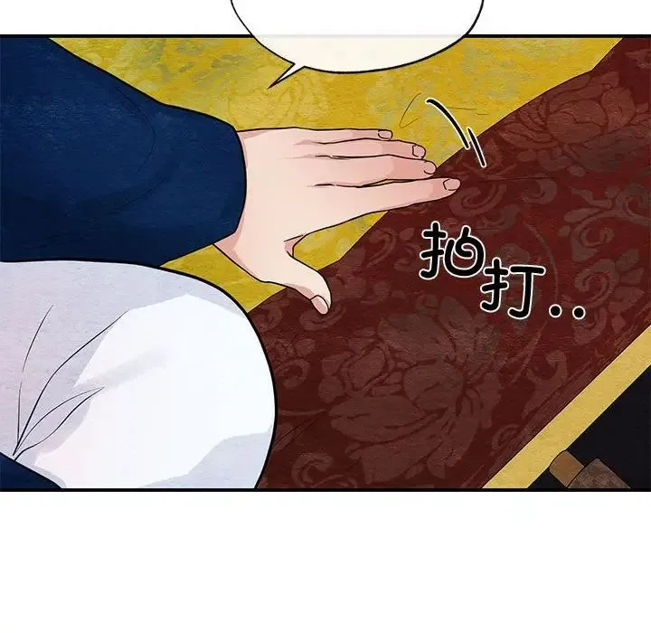 狂眼 第23話 第33页