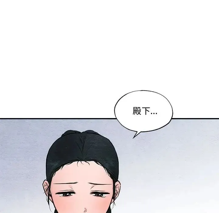 狂眼 第23話 第91页