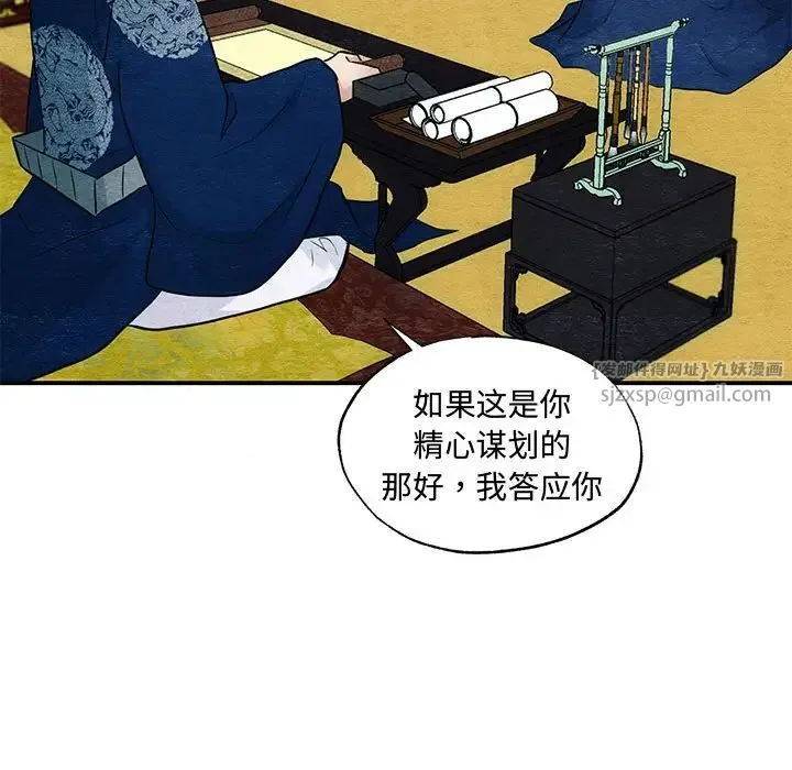 狂眼 第23話 第21页