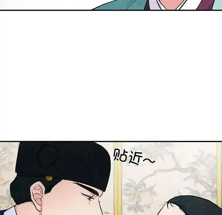 狂眼 第23話 第41页