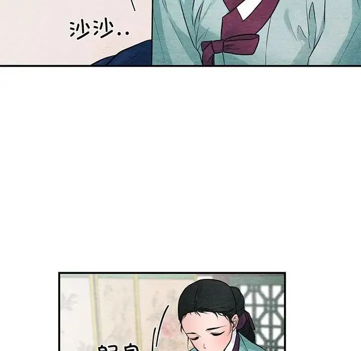 狂眼 第23話 第89页