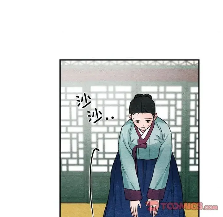 狂眼 第23話 第34页
