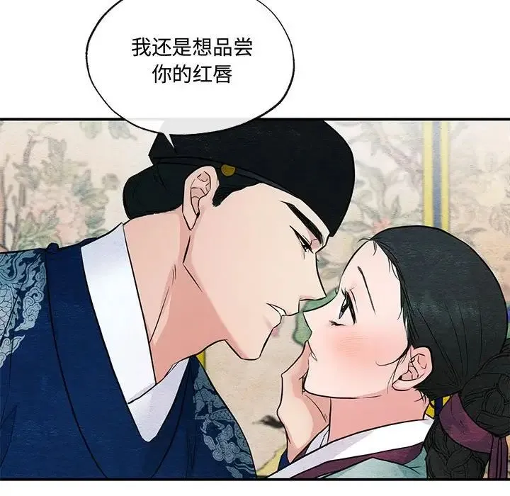 狂眼 第23話 第45页