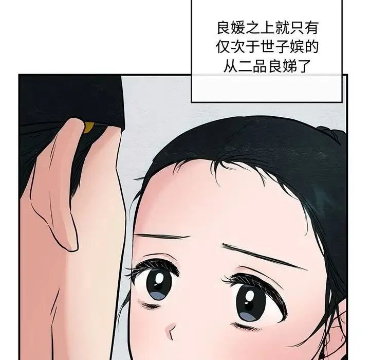 狂眼 第23話 第56页