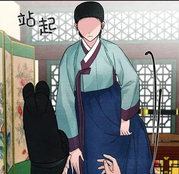狂眼 第23話 第67页