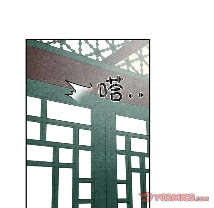 狂眼 第23話 第18页