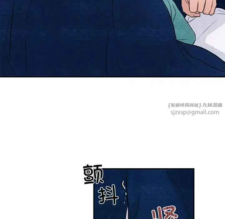 狂眼 第23話 第84页