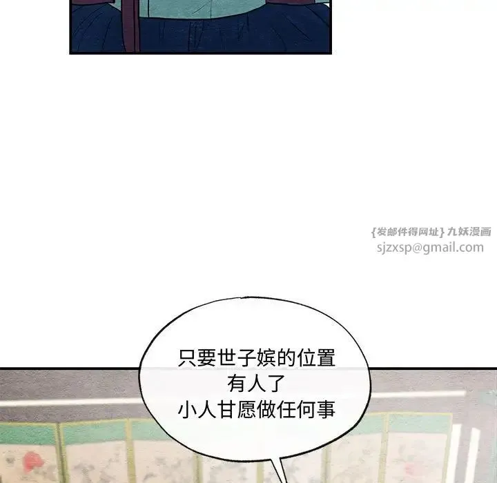 狂眼 第23話 第71页