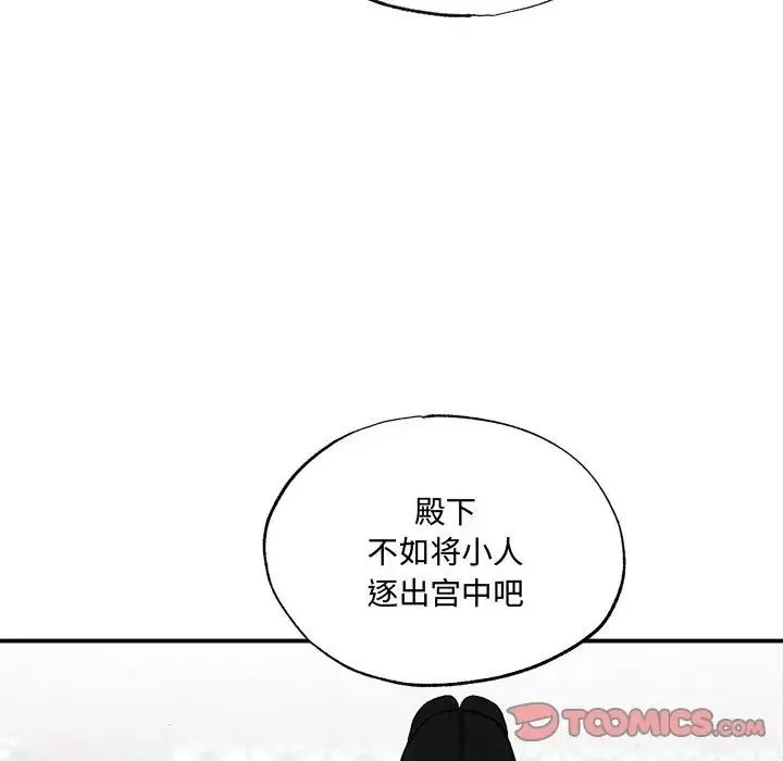 狂眼 第23話 第82页