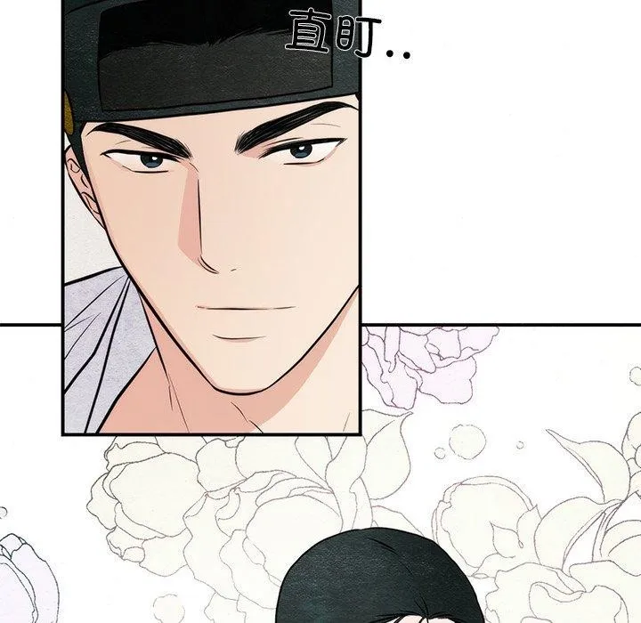狂眼 第59話 第18页