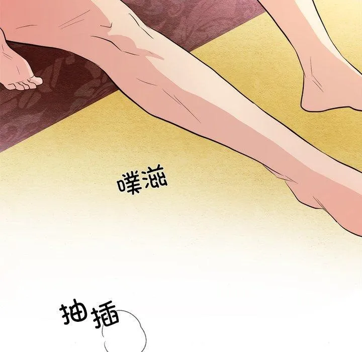 狂眼 第59話 第112页