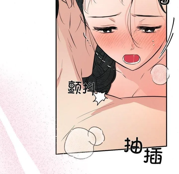 狂眼 第59話 第103页