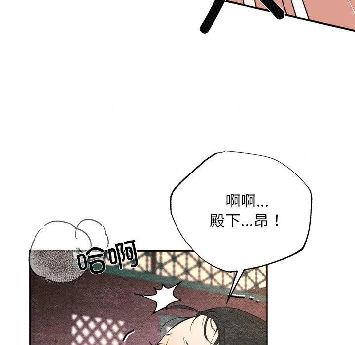 狂眼 第59話 第72页