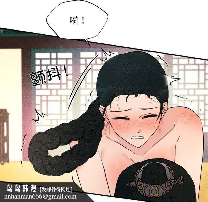 狂眼 第59話 第59页