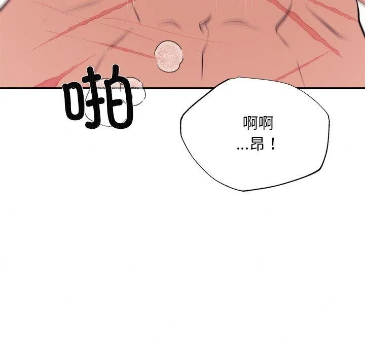 狂眼 第59話 第106页