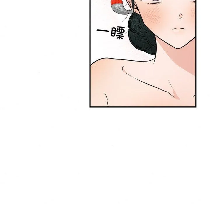 狂眼 第59話 第7页