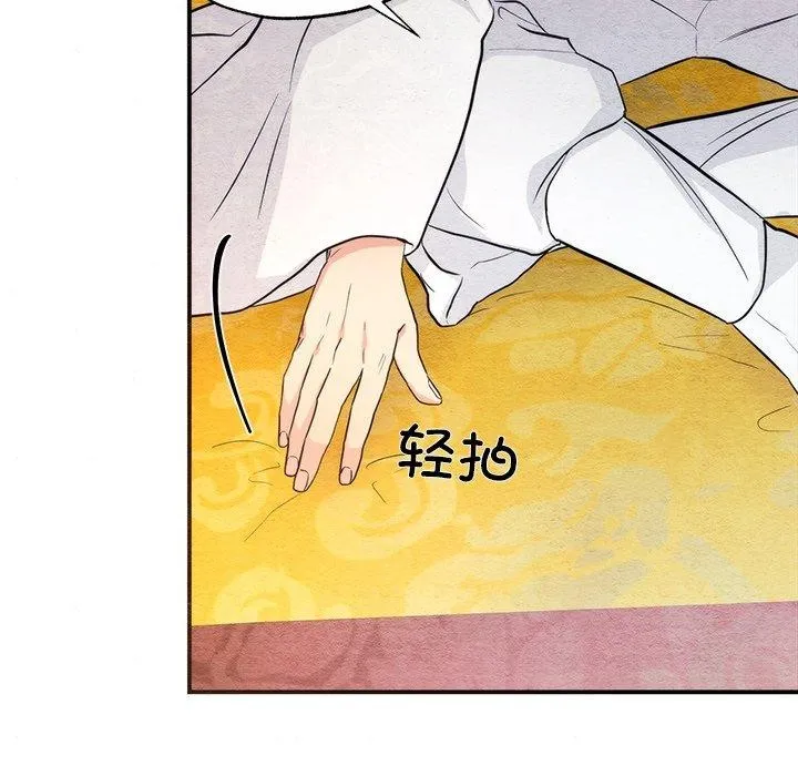 狂眼 第59話 第21页