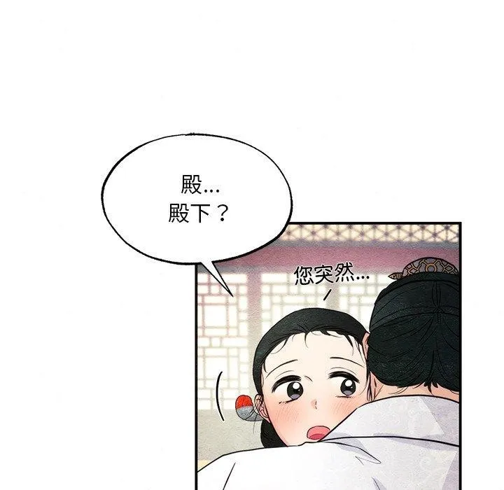 狂眼 第59話 第28页