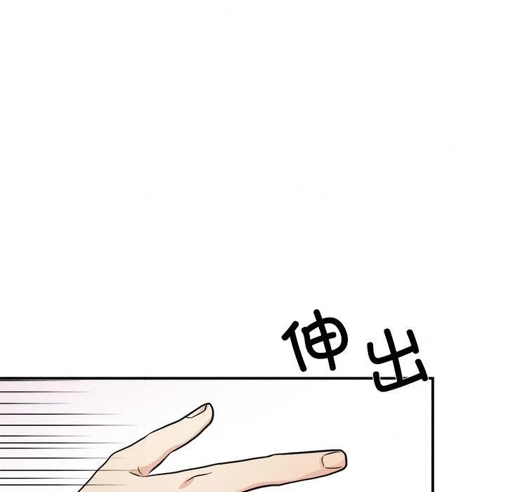 狂眼 第59話 第25页