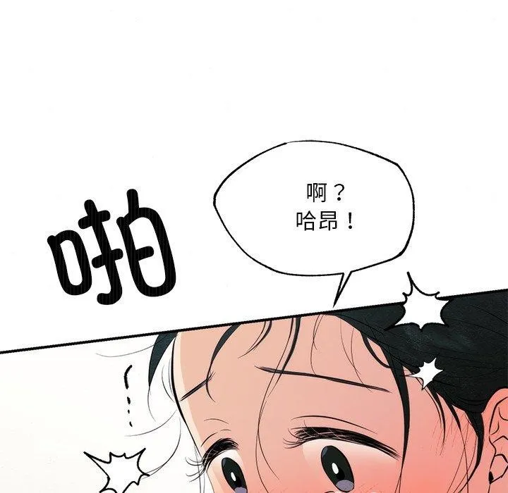狂眼 第59話 第91页