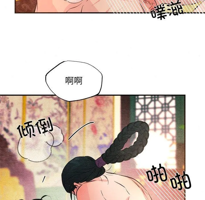 狂眼 第59話 第94页