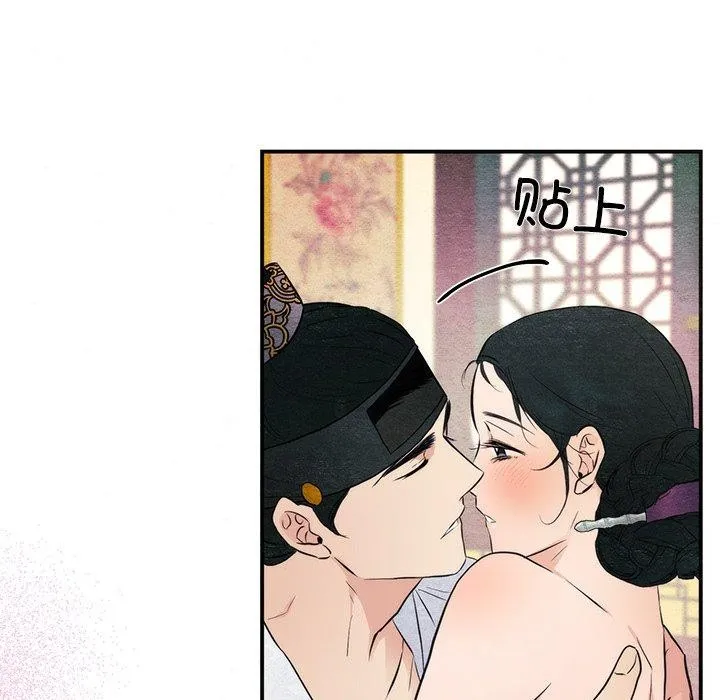 狂眼 第59話 第33页