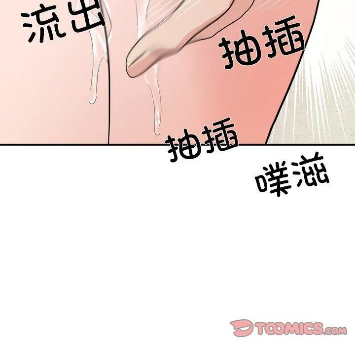 狂眼 第59話 第62页