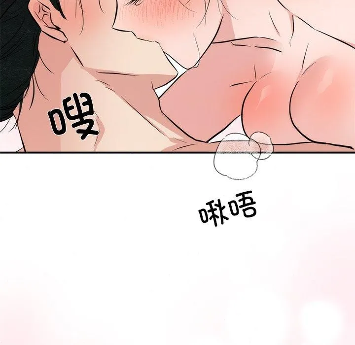狂眼 第59話 第109页