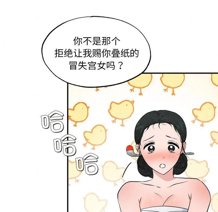 狂眼 第59話 第16页