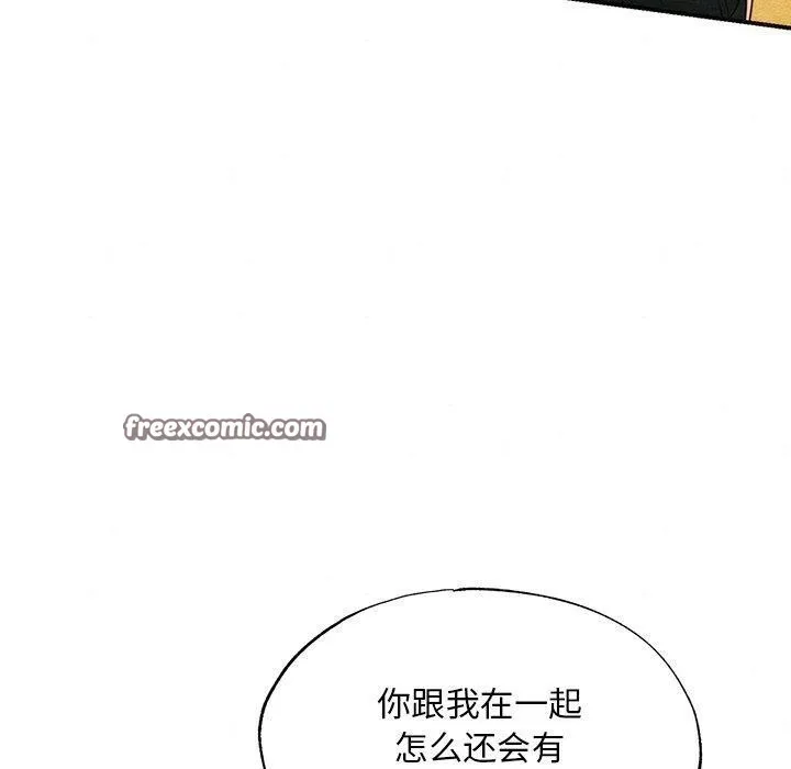 狂眼 第59話 第60页