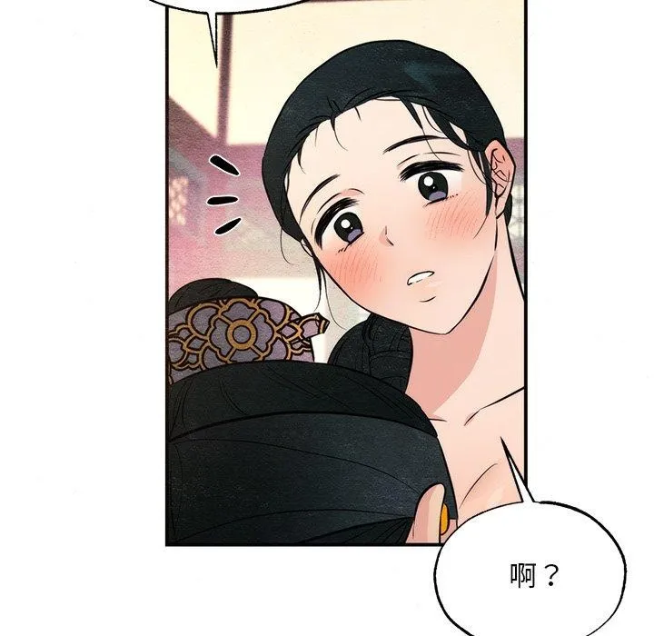 狂眼 第59話 第51页