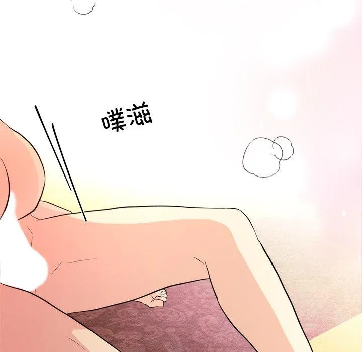 狂眼 第59話 第111页