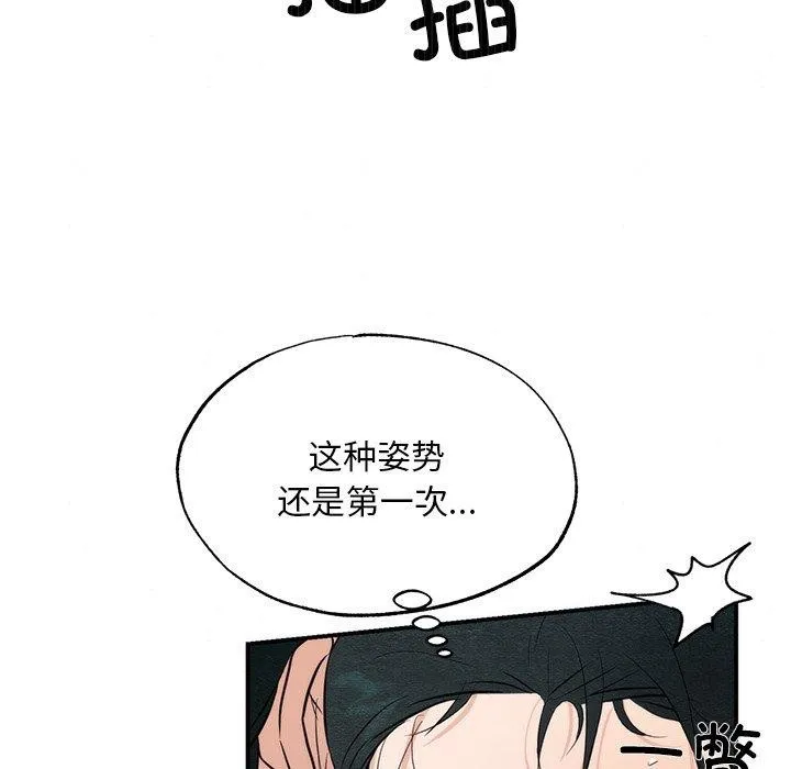 狂眼 第59話 第102页