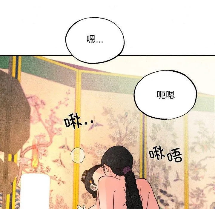 狂眼 第59話 第40页