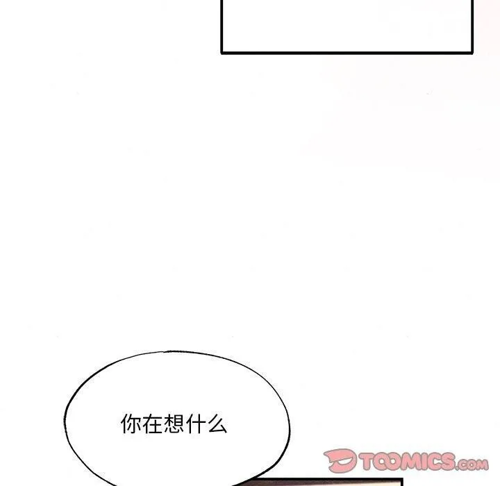 狂眼 第59話 第50页