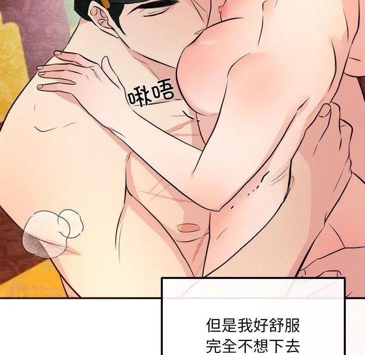狂眼 第59話 第49页