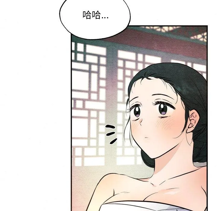 狂眼 第59話 第11页