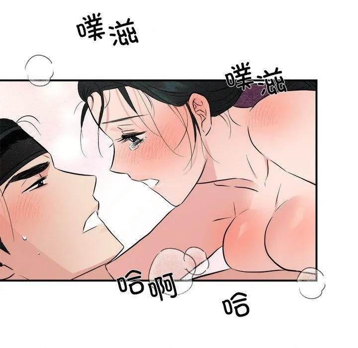 狂眼 第59話 第107页