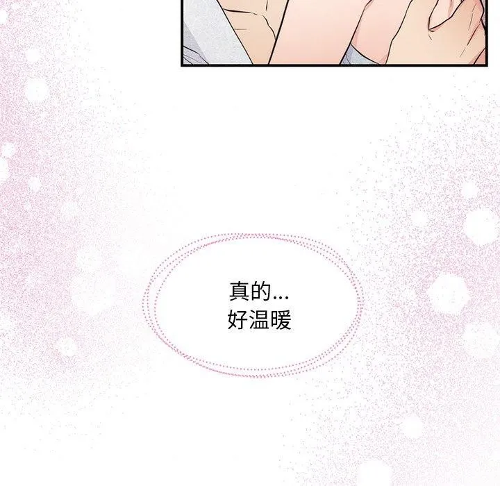 狂眼 第59話 第34页