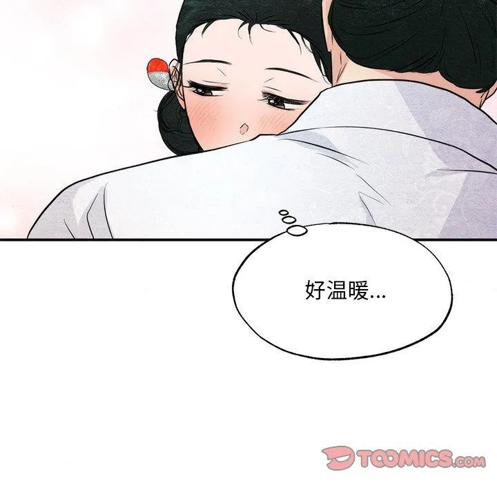 狂眼 第59話 第32页