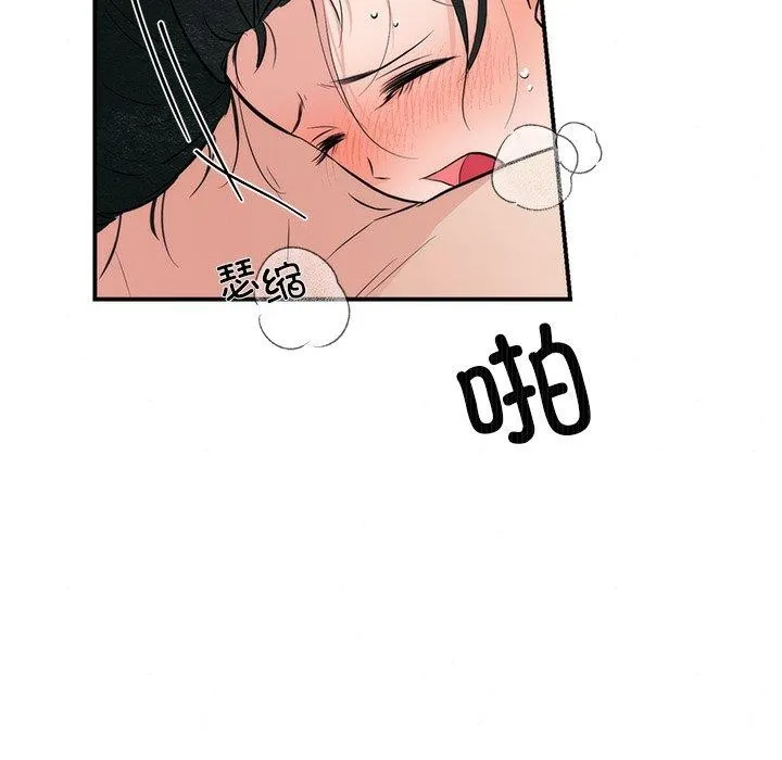 狂眼 第59話 第99页