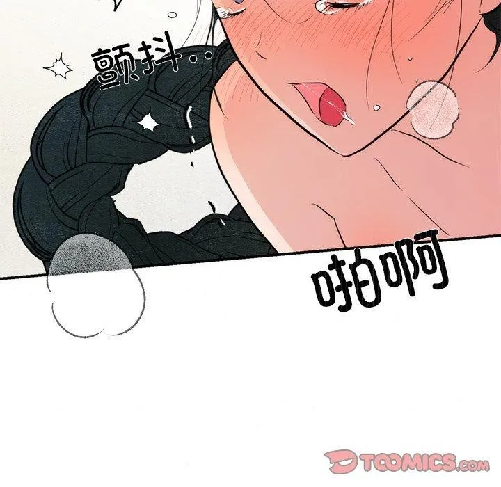 狂眼 第59話 第92页